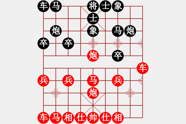 象棋棋譜圖片：橫才俊儒[292832991] -VS- 浪人[912615118] - 步數(shù)：20 