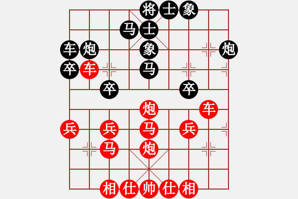 象棋棋譜圖片：橫才俊儒[292832991] -VS- 浪人[912615118] - 步數(shù)：30 