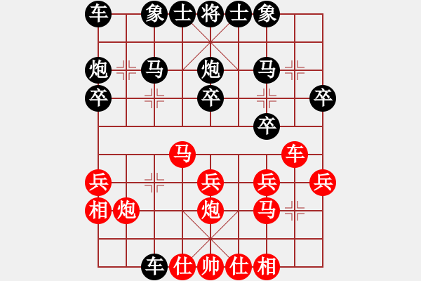 象棋棋譜圖片：bbboy002(2舵)-和-效效(7舵) - 步數(shù)：20 