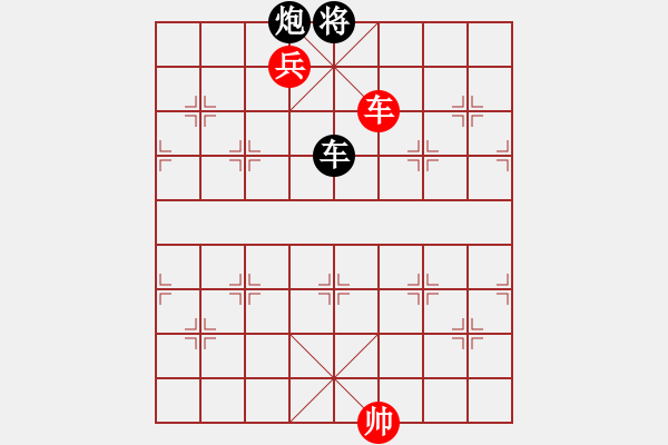 象棋棋譜圖片：車兵對(duì)車炮和棋1 - 步數(shù)：9 