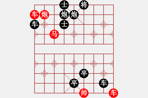 象棋棋譜圖片：第 1234 題 - 象棋巫師魔法學校Ⅱ - 步數(shù)：0 