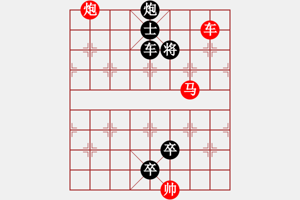 象棋棋譜圖片：第 1234 題 - 象棋巫師魔法學校Ⅱ - 步數(shù)：19 