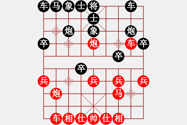 象棋棋譜圖片：隆順客棧[黑] -VS- 譜絲醉打[紅] - 步數(shù)：20 