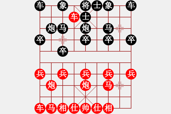 象棋棋譜圖片：棋苑大怪[紅] -VS- yy6970558[黑] - 步數(shù)：10 