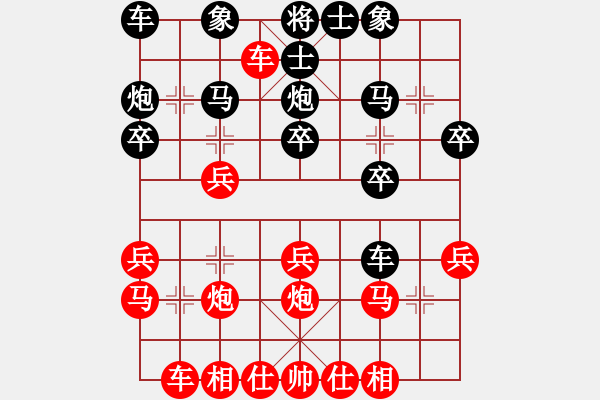 象棋棋譜圖片：棋苑大怪[紅] -VS- yy6970558[黑] - 步數(shù)：20 