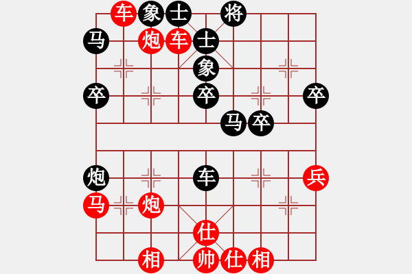 象棋棋譜圖片：棋苑大怪[紅] -VS- yy6970558[黑] - 步數(shù)：40 