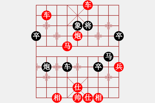 象棋棋譜圖片：棋苑大怪[紅] -VS- yy6970558[黑] - 步數(shù)：59 