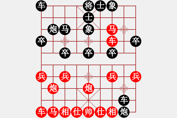 象棋棋譜圖片：貪子忘守而致敗（學(xué)黑方） - 步數(shù)：20 