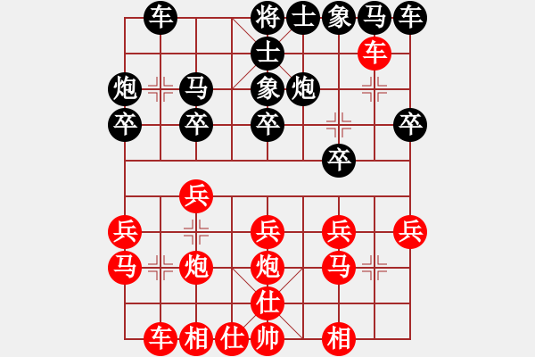 象棋棋譜圖片：168對秋風.pgn - 步數(shù)：20 