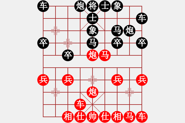 象棋棋譜圖片：橫才俊儒[紅] -VS- 寧靜致遠(yuǎn)[黑] - 步數(shù)：20 