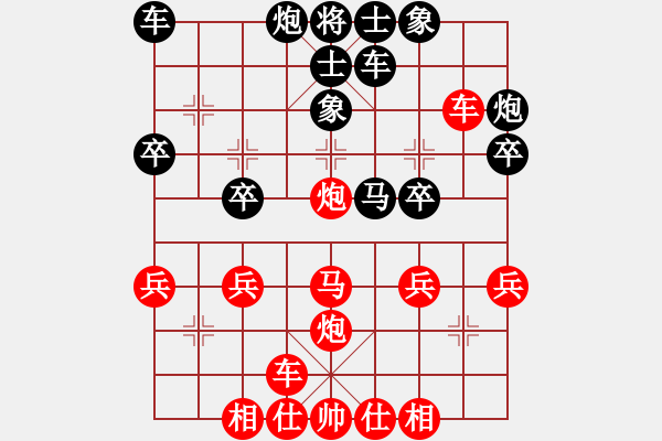 象棋棋譜圖片：橫才俊儒[紅] -VS- 寧靜致遠(yuǎn)[黑] - 步數(shù)：30 