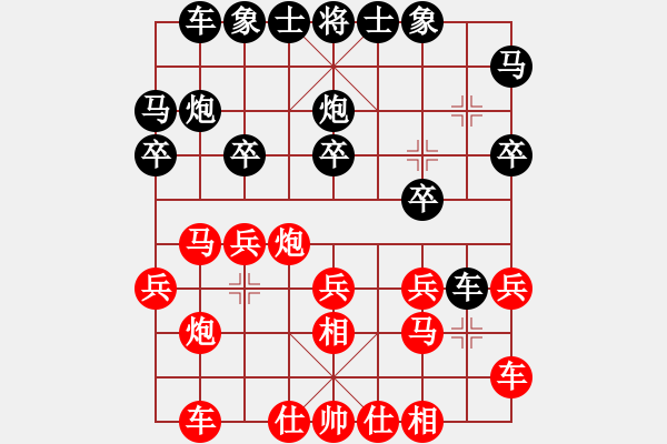 象棋棋譜圖片：行者必達(dá)[紅] -VS- 昆侖山[黑] - 步數(shù)：20 