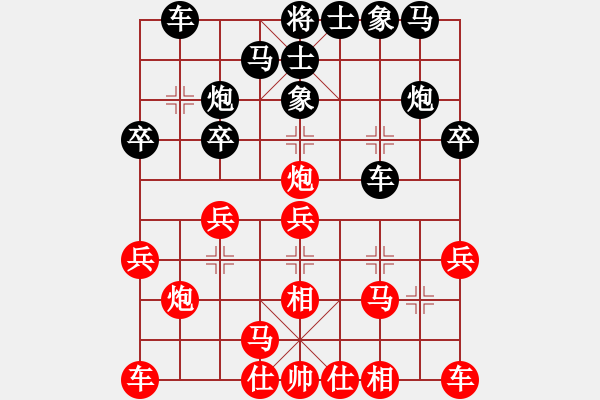 象棋棋譜圖片：緣份社內(nèi)部賽4輪13臺(tái)：小心啊小心(初級(jí))-和-陽(yáng)壯壯(2段) - 步數(shù)：20 