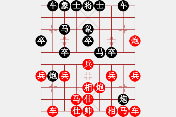 象棋棋譜圖片：南山古月[紅] -VS- 拜師學(xué)棋[黑]（2） - 步數(shù)：20 