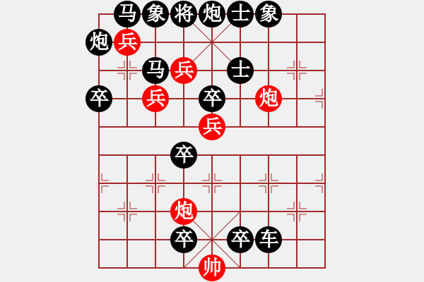 象棋棋譜圖片：18-080-掩護(hù)側(cè)進(jìn) - 步數(shù)：10 