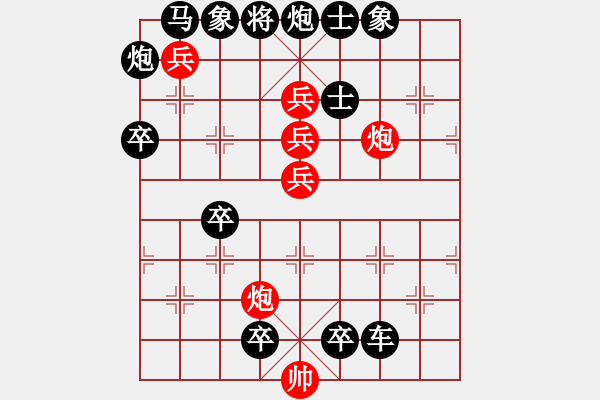 象棋棋譜圖片：18-080-掩護(hù)側(cè)進(jìn) - 步數(shù)：20 