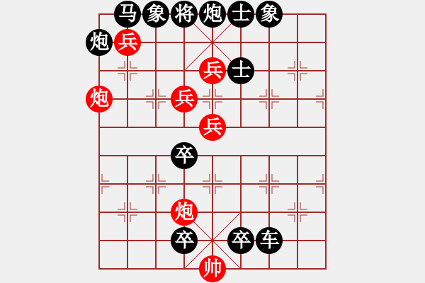 象棋棋譜圖片：18-080-掩護(hù)側(cè)進(jìn) - 步數(shù)：30 