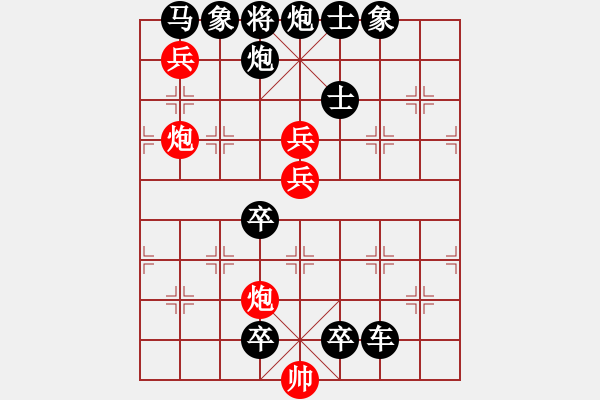 象棋棋譜圖片：18-080-掩護(hù)側(cè)進(jìn) - 步數(shù)：40 