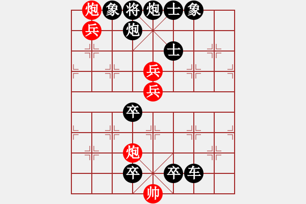 象棋棋譜圖片：18-080-掩護(hù)側(cè)進(jìn) - 步數(shù)：41 