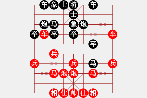 象棋棋譜圖片：情人節(jié)(7段)-勝-王兩刀(6段) - 步數(shù)：20 