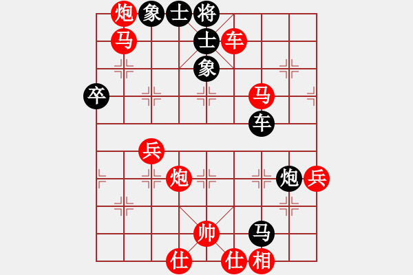 象棋棋譜圖片：情人節(jié)(7段)-勝-王兩刀(6段) - 步數(shù)：50 