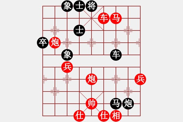 象棋棋譜圖片：情人節(jié)(7段)-勝-王兩刀(6段) - 步數(shù)：60 