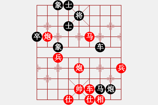 象棋棋譜圖片：情人節(jié)(7段)-勝-王兩刀(6段) - 步數(shù)：63 