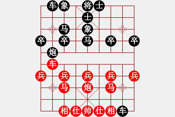 象棋棋譜圖片：橫才俊儒[292832991] -VS- 少俠[995295147] - 步數(shù)：20 