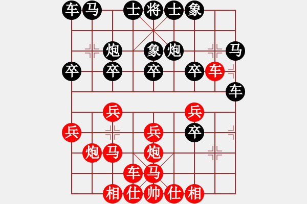 象棋棋譜圖片：溫州(6段)-負-初出江湖(8段) - 步數(shù)：20 