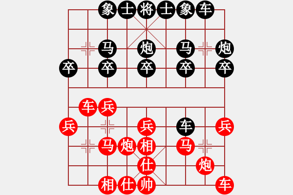 象棋棋譜圖片：qinyiqiang 勝 再戰(zhàn)江湖 - 步數(shù)：20 