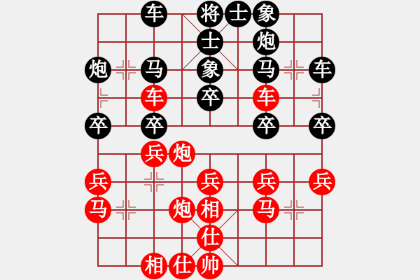 象棋棋譜圖片：大夢紅先中盤勝憨憨 - 步數(shù)：30 