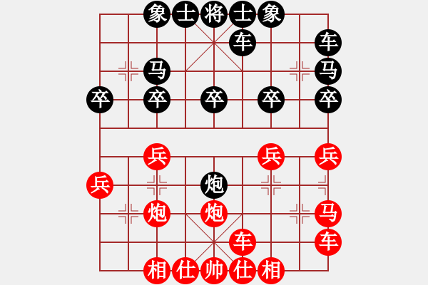 象棋棋譜圖片：爺爺[紅] -VS-行者必達 [黑]【順炮橫車對緩開車 紅超時】 - 步數(shù)：20 