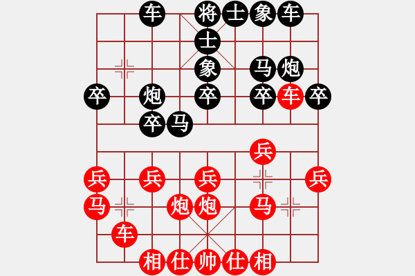 象棋棋譜圖片：邱東       先勝 朱祖勤     - 步數(shù)：20 