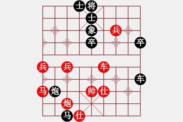 象棋棋譜圖片：大俠開心愛(2段)-負(fù)-隱處唯孤云(2段) - 步數(shù)：72 