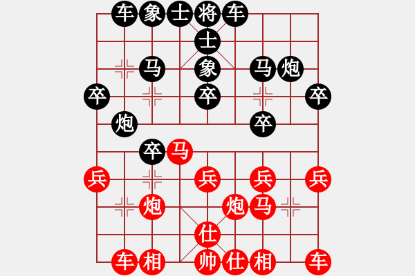 象棋棋譜圖片：2020第四屆棋友杯網象賽葉梓涵先負朱榮瑞 - 步數(shù)：20 