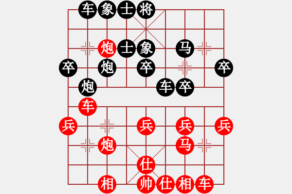 象棋棋譜圖片：2020第四屆棋友杯網象賽葉梓涵先負朱榮瑞 - 步數(shù)：30 