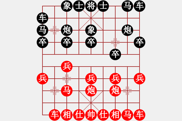 象棋棋譜圖片：弈生無悔(3段)-和-司空山人(3段) - 步數(shù)：10 