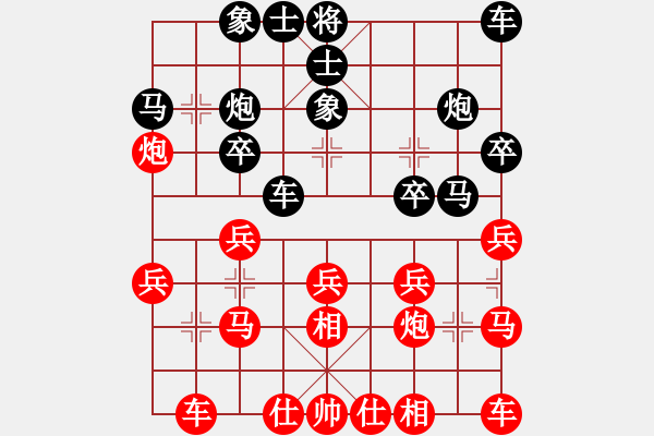 象棋棋譜圖片：弈生無悔(3段)-和-司空山人(3段) - 步數(shù)：20 