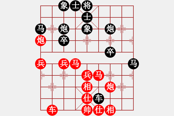 象棋棋譜圖片：弈生無悔(3段)-和-司空山人(3段) - 步數(shù)：40 