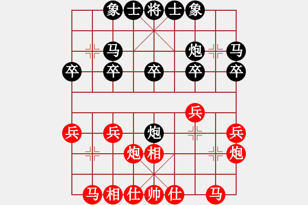 象棋棋譜圖片：徐海清 先負(fù) 陳柳剛 - 步數(shù)：20 