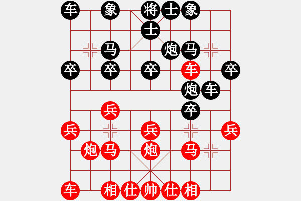 象棋棋谱图片：越南 潘辉煌 负 马来西亚 陈志霖 - 步数：20 