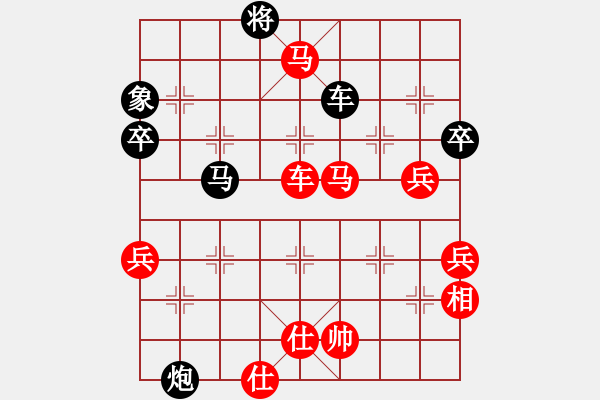 象棋棋譜圖片：糊涂三世(4段)-勝-弱點(diǎn)(4段) - 步數(shù)：80 