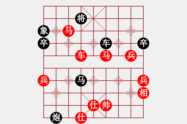 象棋棋譜圖片：糊涂三世(4段)-勝-弱點(diǎn)(4段) - 步數(shù)：87 