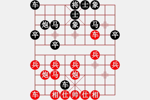 象棋棋譜圖片：沉默[709727587] -VS- 橫才俊儒[292832991] - 步數(shù)：20 