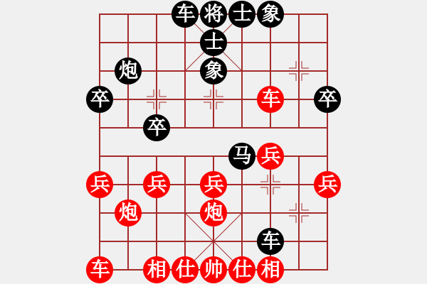 象棋棋譜圖片：沉默[709727587] -VS- 橫才俊儒[292832991] - 步數(shù)：30 