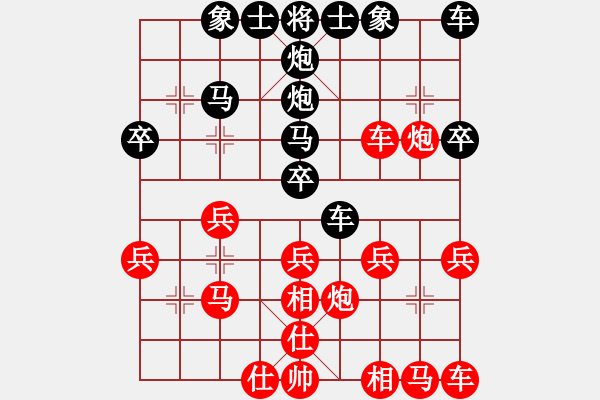 象棋棋譜圖片：勇哥[734216144] -VS- 橫才俊儒[292832991] - 步數(shù)：20 