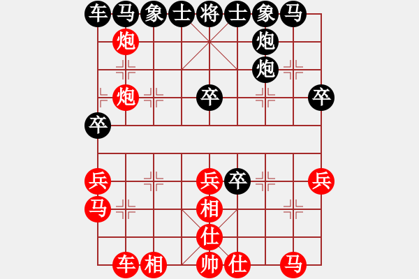 象棋棋譜圖片：雙槍將董平(日帥)-勝-樂在棋中樂(9段) - 步數(shù)：30 