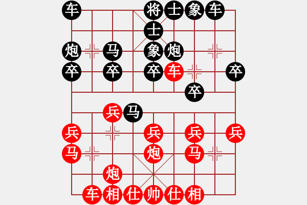 象棋棋譜圖片：南明區(qū)黃明昌（勝）云巖區(qū)徐朝仁 - 步數(shù)：20 