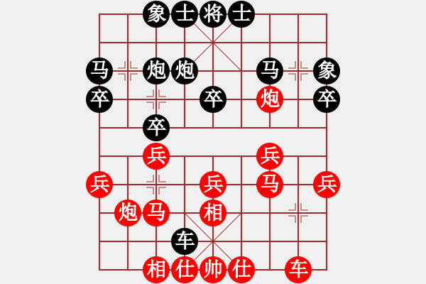 象棋棋譜圖片：天天快樂(人王)-勝-旋風(fēng)象棋(人王) - 步數(shù)：30 