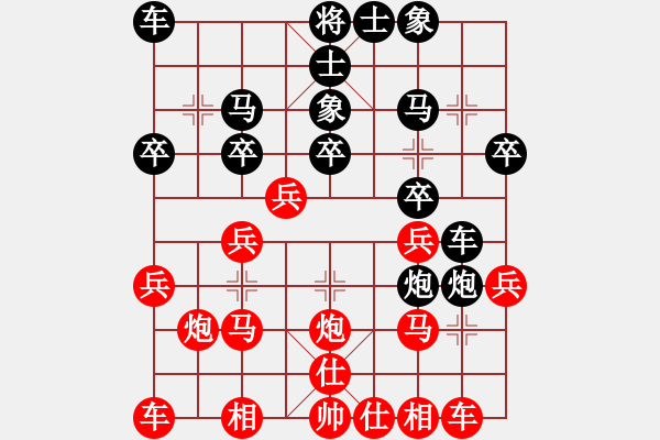 象棋棋譜圖片：惟楚有材（中級鎮(zhèn)冠）先勝愛相隨（初級鎮(zhèn)冠）202404272311.pgn - 步數(shù)：20 